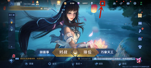 王者荣耀贵族积分怎么看