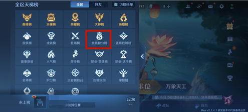 王者荣耀贵族积分怎么看