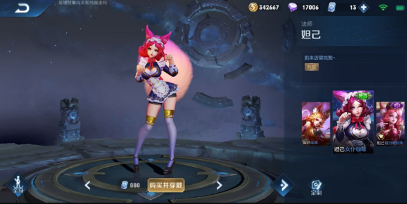 王者荣耀妲己女仆咖啡优化了什么