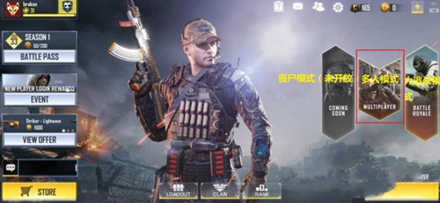 使命召唤手游僵尸模式在哪