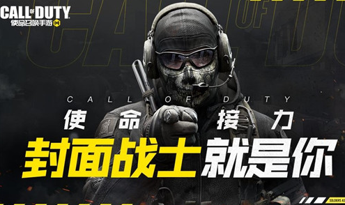 使命召唤手游黑屏怎么回事