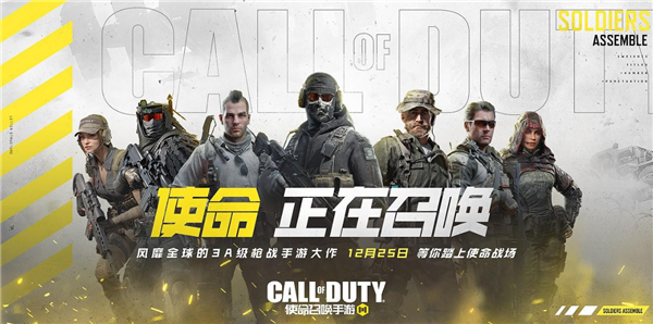 使命召唤手游是哪个公司的