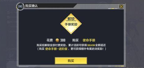 使命召唤手游手册多少钱
