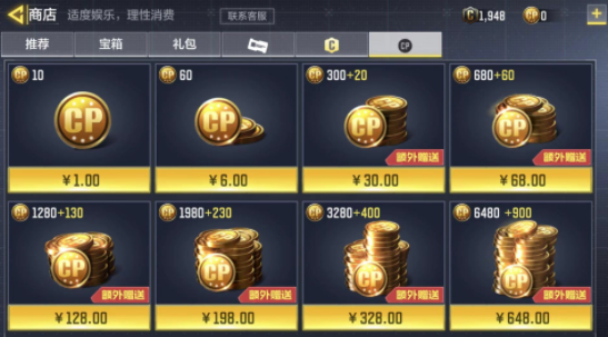 使命召唤手游cp币怎么得