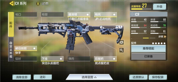 使命召唤手游突击步枪哪个好