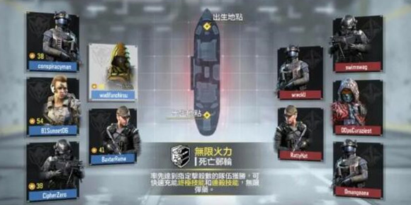 使命召唤手游无限火力在哪