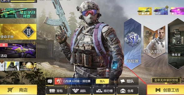 使命召唤手游无限火力在哪
