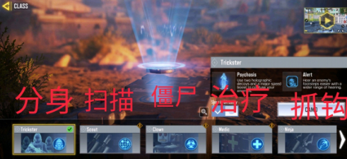 使命召唤手游芯片如何搭配