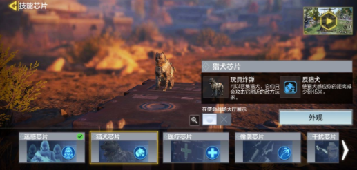 使命召唤手游战场模式带什么芯片