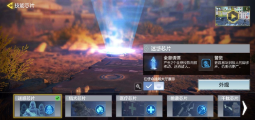 使命召唤手游战场模式带什么芯片