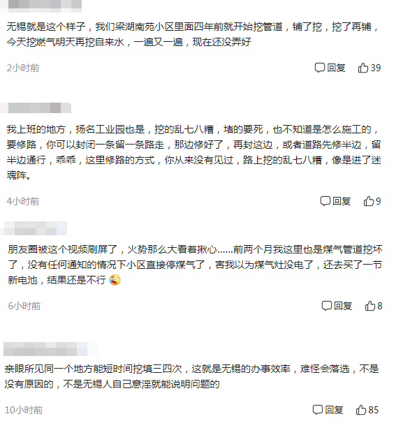 无锡燃气管道被挖爆