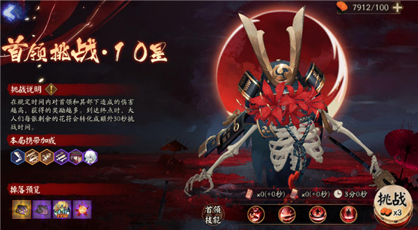 阴阳师凋零之梦怎么打