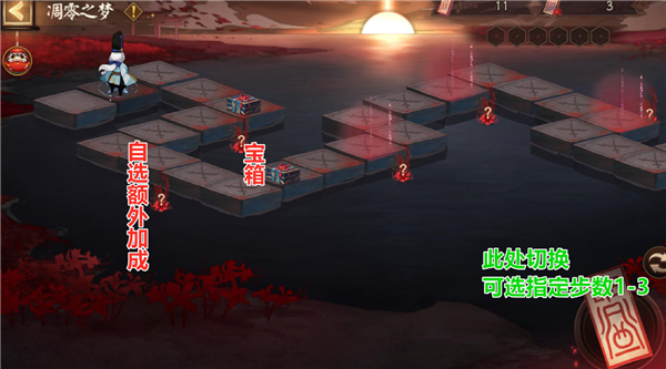 阴阳师凋零之梦怎么打