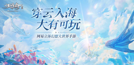 天谕手游平民玩什么职业