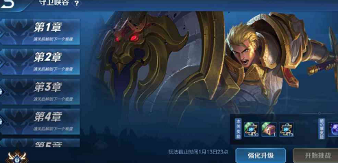 王者荣耀守卫峡谷第十关怎么过