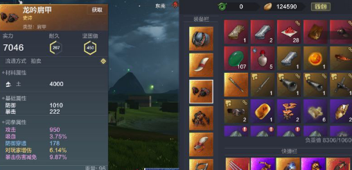 妄想山海武器耐久怎么修复