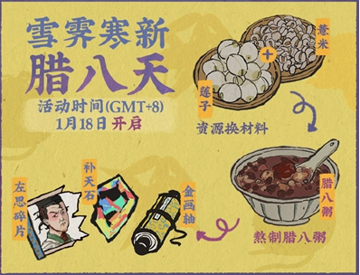 江南百景图莲子怎么获得