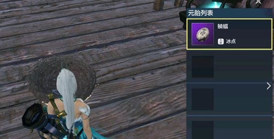 妄想山海蛋冰点怎么办