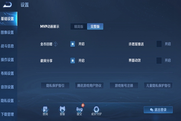 王者荣耀S22设置怎么调最好? S22最佳设置操作布局调整攻略 王者荣耀S22设置怎么调最好? S22最佳设置操作布局调整攻略