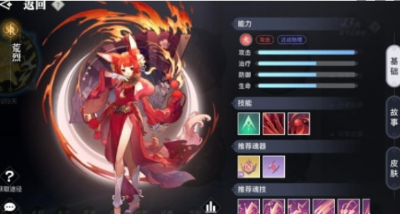 天谕手游英灵哪个强