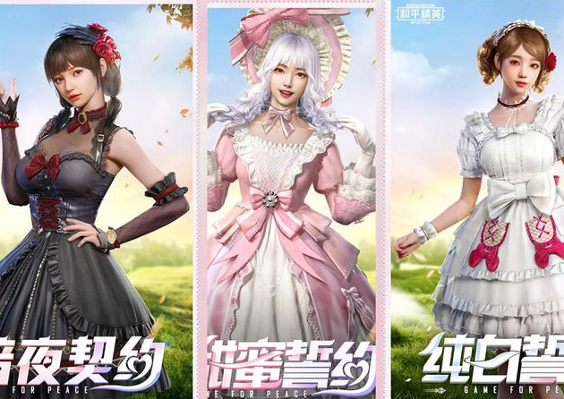 和平精英甜蜜誓约可以赠送吗