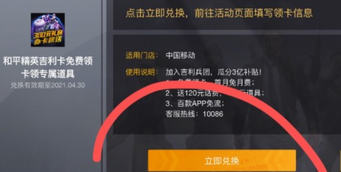 和平精英萌熊伴侣背包怎么获得