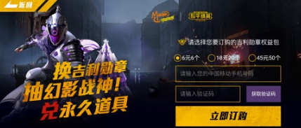 和平精英萌熊伴侣背包怎么获得
