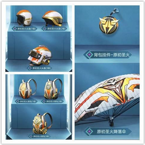 和平精英SS12赛季手册是什么奖励