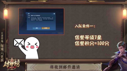 王者荣耀鹰眼护卫队怎么加入