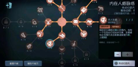 第五人格约瑟夫传送流怎么玩