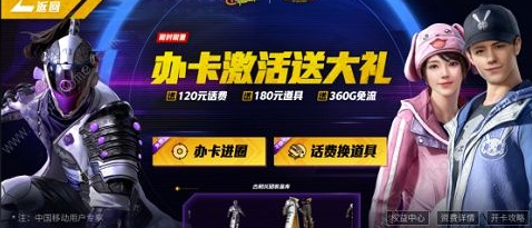 和平精英萌熊伴侣背包怎么获得
