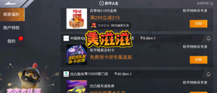 和平精英萌熊伴侣背包怎么获得