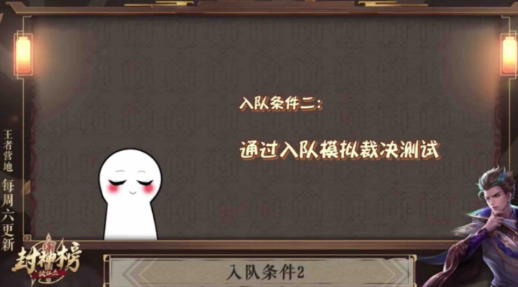王者荣耀鹰眼护卫队怎么加入