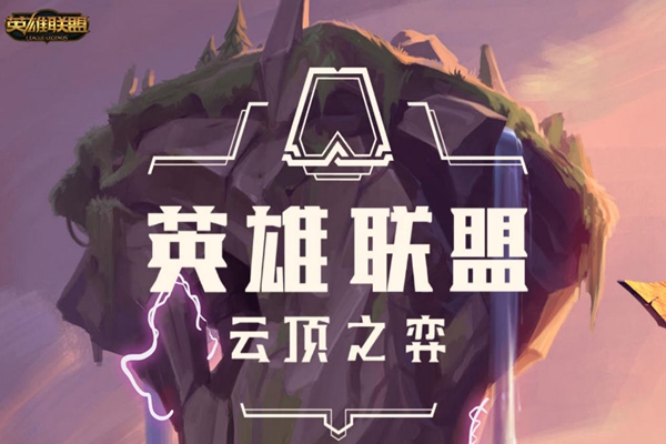 云顶之弈1023最强阵容汇总云顶之弈1023上分阵容推荐