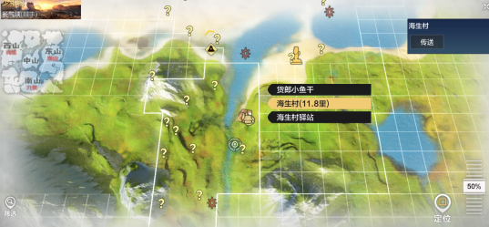 妄想山海异人部落在哪