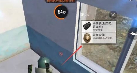 和平精英朱雀令牌有什么用