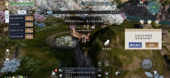 天涯明月刀手游先人秘藏4地点