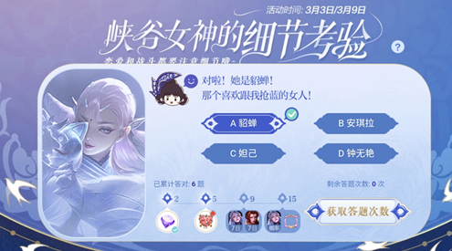 王者荣耀那个女人是谁