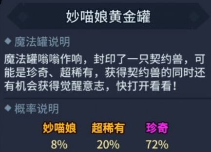 提灯与地下城猫娘怎么获得