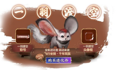 妄想山海耳鼠值得培养吗
