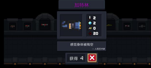 元气骑士蓝火加特林怎么合成