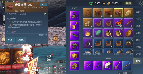 妄想山海比翼鸟图怎么打