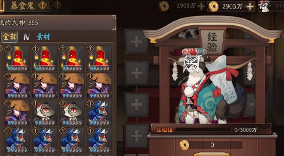 阴阳师暴食鬼在哪