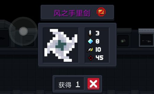 元气骑士风之手里剑怎么合成