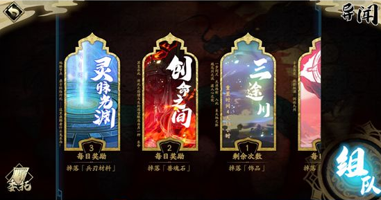 天地劫幽城再临体力怎么用