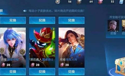 王者荣耀碎片商店多久更新一次