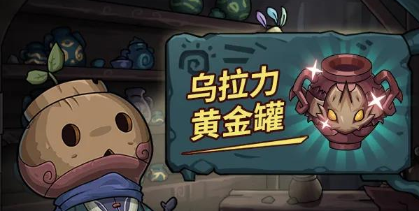 提燈與地下城烏拉力強(qiáng)不強(qiáng)