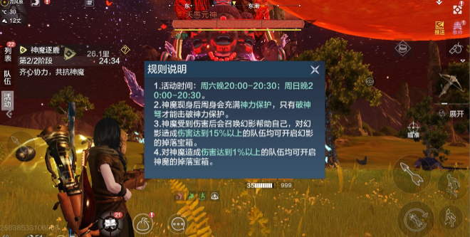 妄想山海神魔逐鹿在哪里