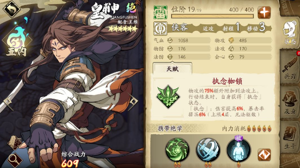 天地劫幽城再临皇甫申五内怎么点