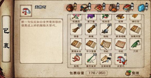 烟雨江湖李怀玉在哪里